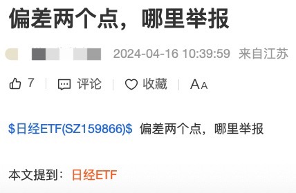 日经指数大基金不涨，日经主题ETF遭吐槽：这基金违规！究竟何原因？